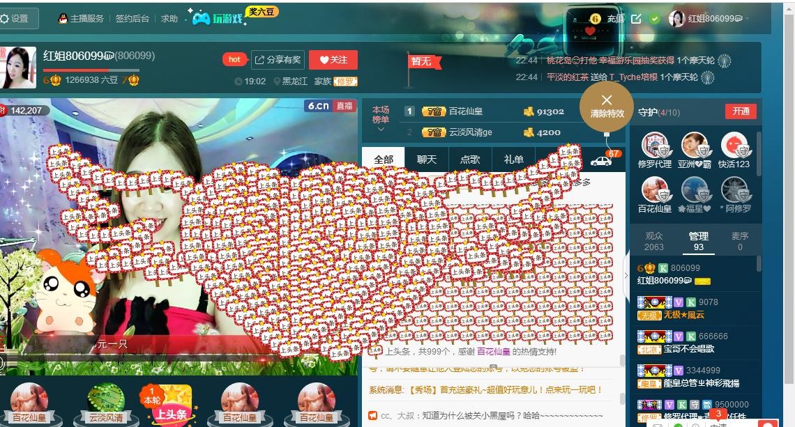 红姐💞静静听歌🎶的图片