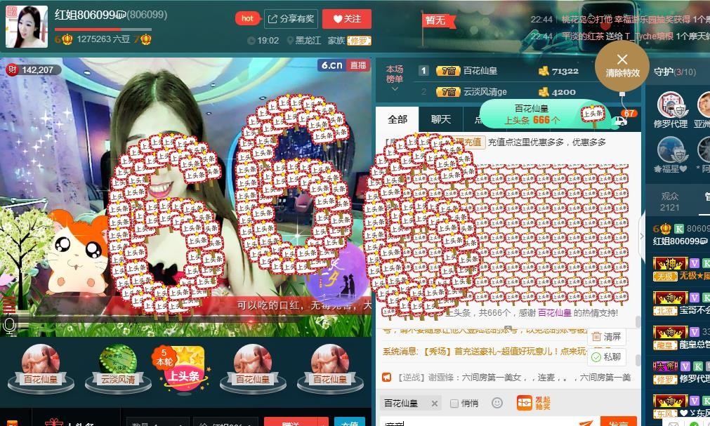红姐💞静静听歌🎶的图片