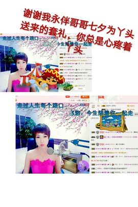 丫头👉小醋儿妹主播照片