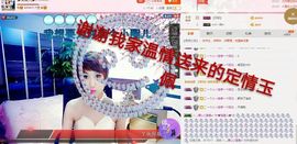 丫头👉小醋儿妹主播照片