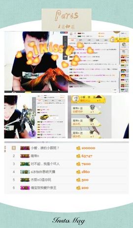 龙赫.主播照片