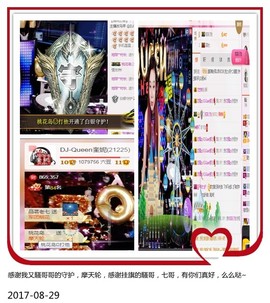 DJ21225主播照片