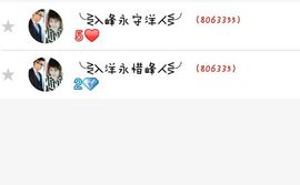 ●峰少永爱鹤洋●主播照片