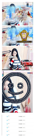 嗯哼……！主播照片