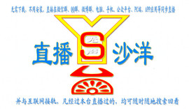 无声直播间主播照片