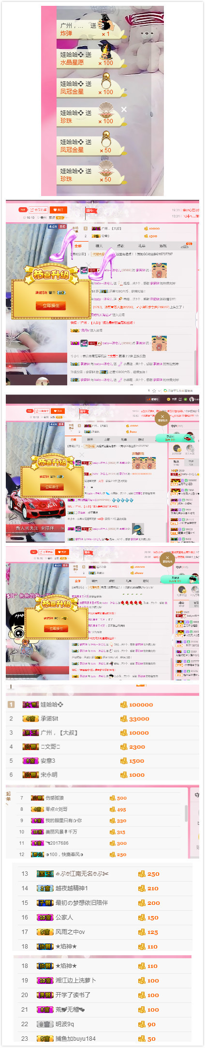 唠仔蜀道山的主播照片