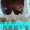 [白驹￥^O^￥白二海报