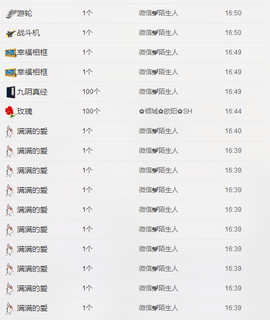 嗯哼……！主播照片
