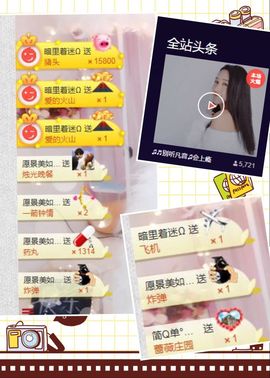 凡音🧡歌手加油主播照片