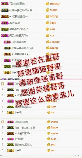 菲儿💅主播照片