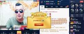 GM-A彪是个主持人主播照片