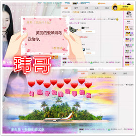 雷诺/主播照片