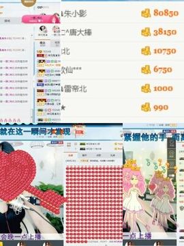 神马鬼♞朱小北主播照片