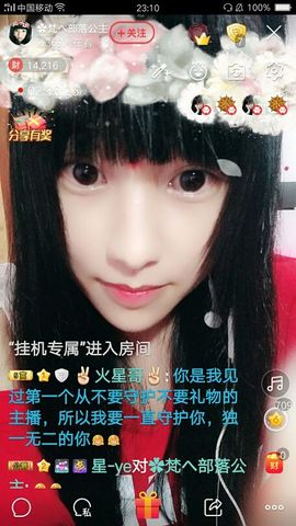 へ部落公主主播照片