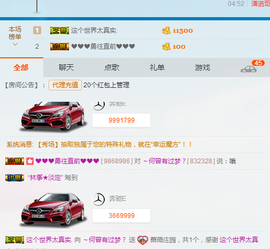 逐流寻梦主播照片