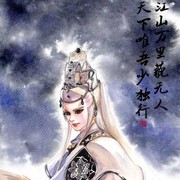 少獨行