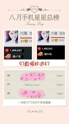 代理小左左✔全天营业主播照片