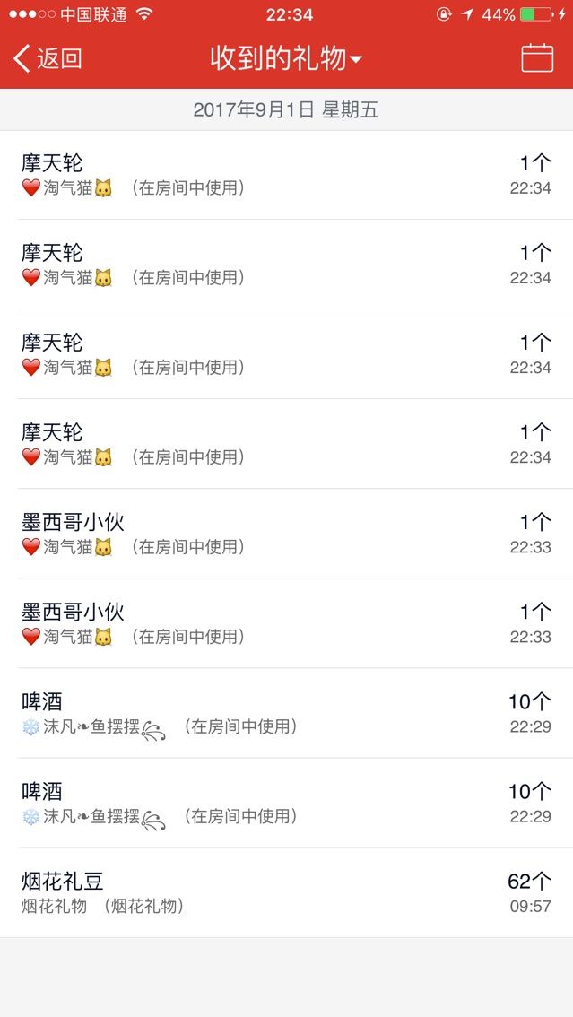 🥰圆宝🥰主播照片