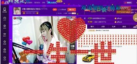 ☆缘☆酒妹主播照片