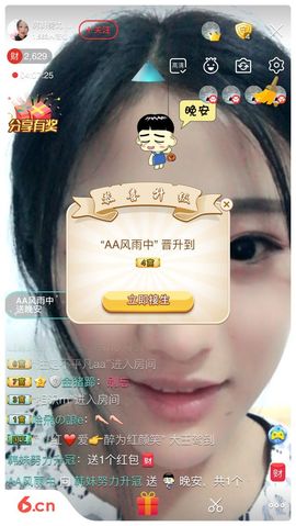 韩妹。主播照片