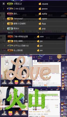 起看清冰满玉瓶主播照片