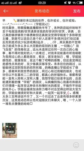 小学学456主播照片