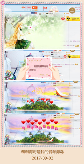 魅力女人唱民歌主播照片