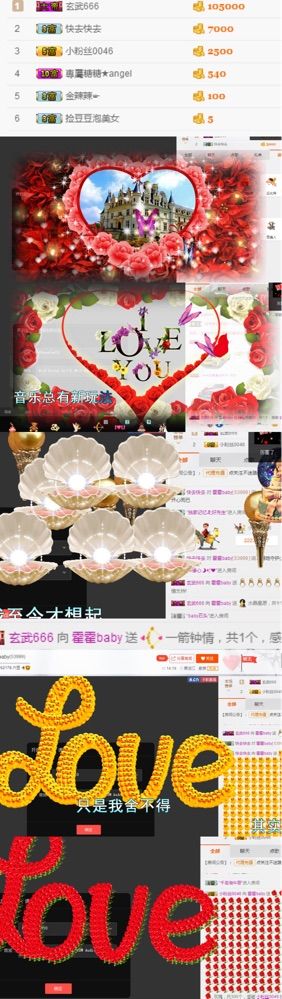 霍霍baby的主播照片