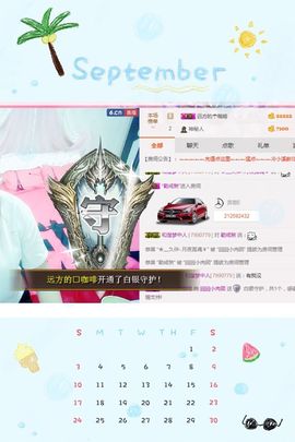 我的世界没有如果.主播照片