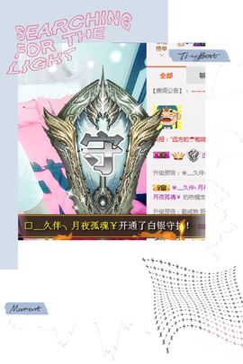 我的世界没有如果.主播照片