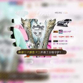 我的世界没有如果.主播照片
