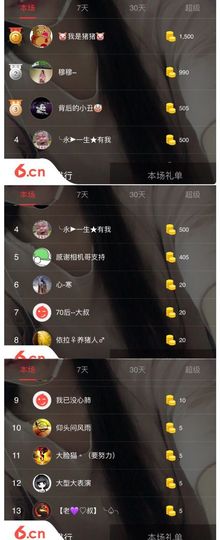 桑妹儿💕主播照片