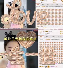 林妹妹不定时直播主播照片