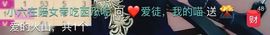 厉害了💕我的喵主播照片