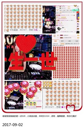 DJ21225主播照片