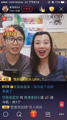 香港食好d主播照片