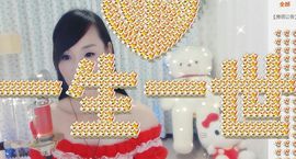 ♥楚楚♥主播照片