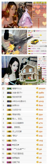 冰美感恩有你主播照片