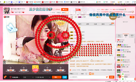 那个很小瑶主播照片
