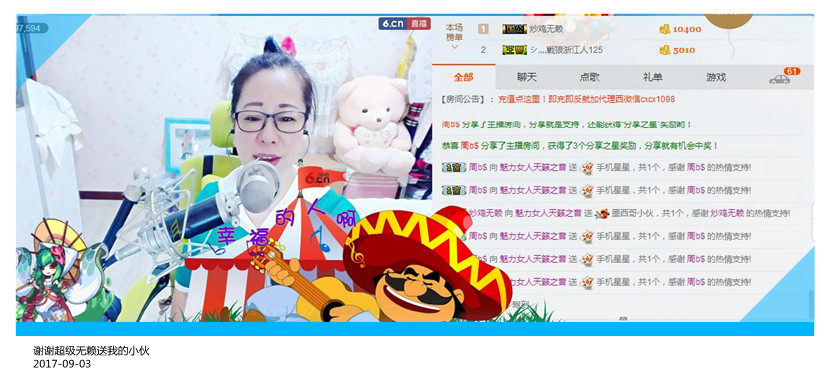 魅力女人唱民歌的图片