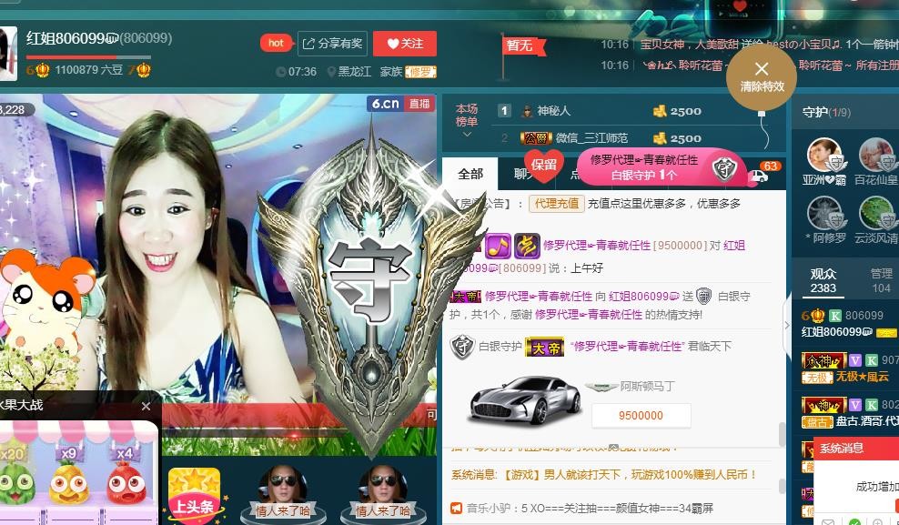 红姐💞静静听歌🎶的图片