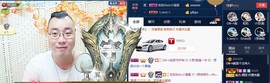 GM-A彪是个主持人主播照片