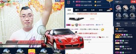 GM-A彪是个主持人主播照片