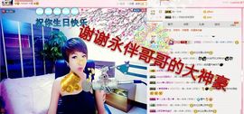 丫头👉小醋儿妹主播照片