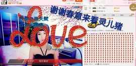 丫头👉小醋儿妹主播照片