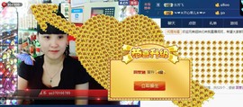 ☜❤☀红红☀❤☞主播照片