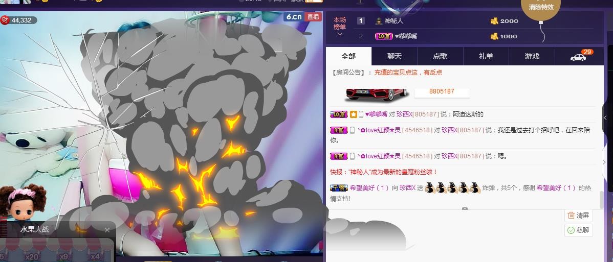 萌新宝宝5253的主播照片