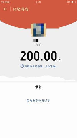 阿年.....主播照片
