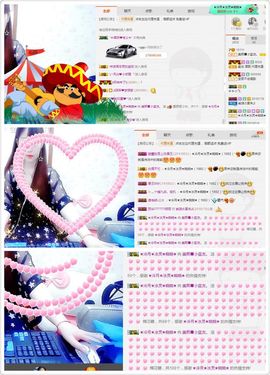 晓晓♚小暖主播照片