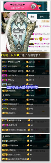 艾沫;白天播。主播照片